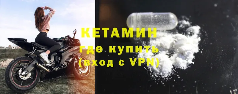 Кетамин ketamine  даркнет сайт  Ветлуга 